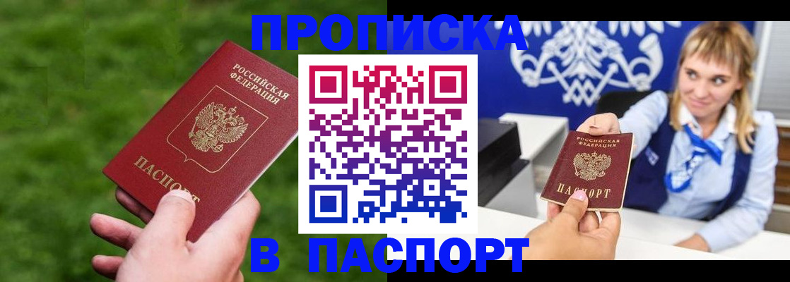 помощь с регистрацией ребёнка в Бабаево