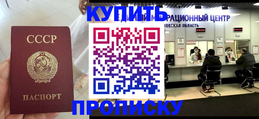 временная регистрация адрес в Бабаево