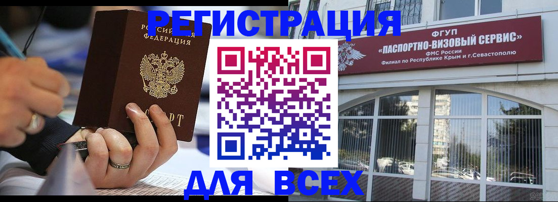 временная регистрация в квартире в Бабаево