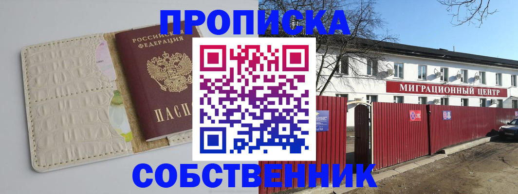 помощь с оформлением документов по РВП в Бабаево